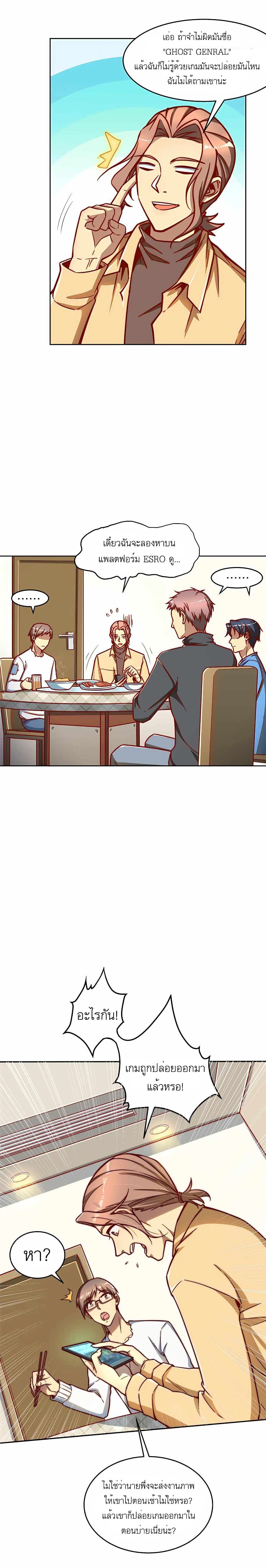 Losing Money To Be A Tycoon page 2