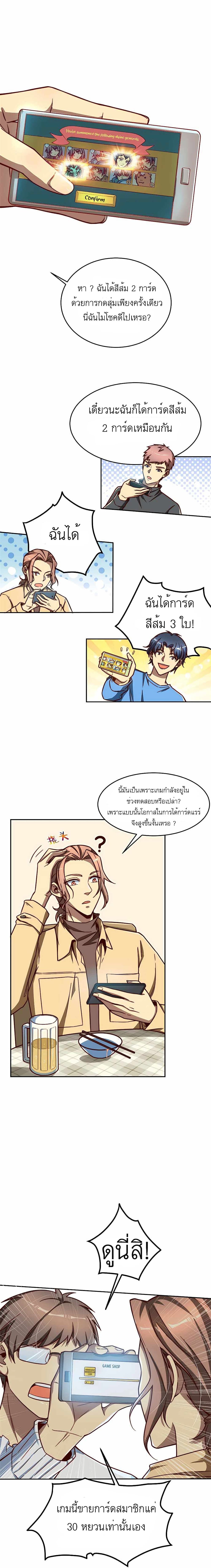 Losing Money To Be A Tycoon page 4