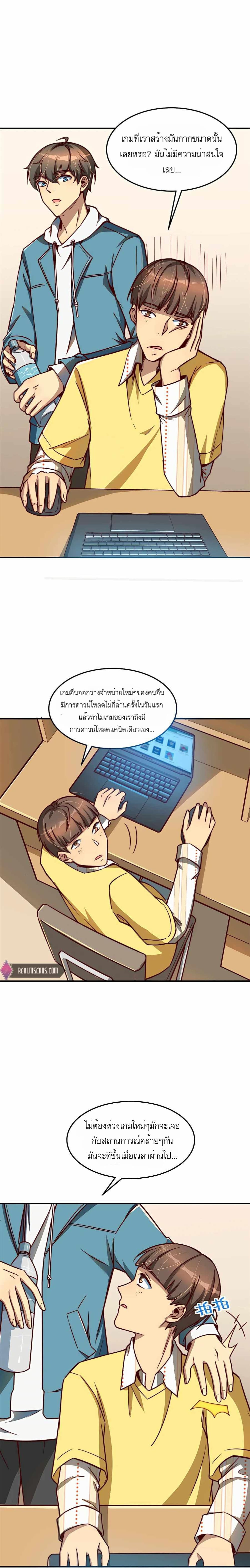 Losing Money To Be A Tycoon page 12