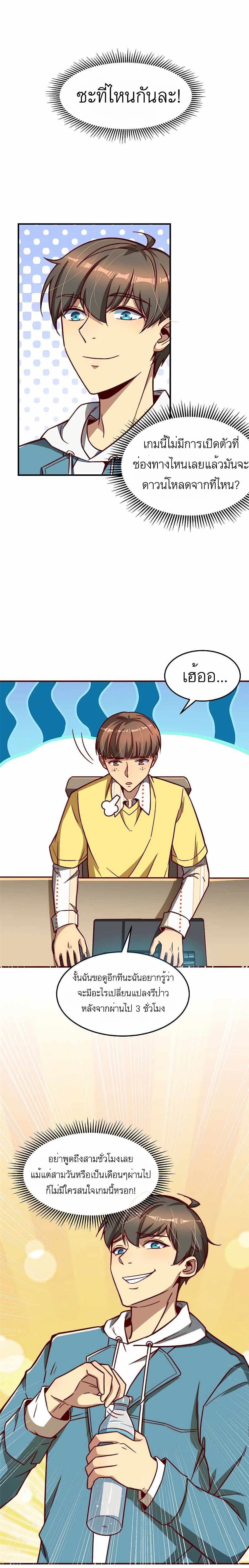 Losing Money To Be A Tycoon page 13