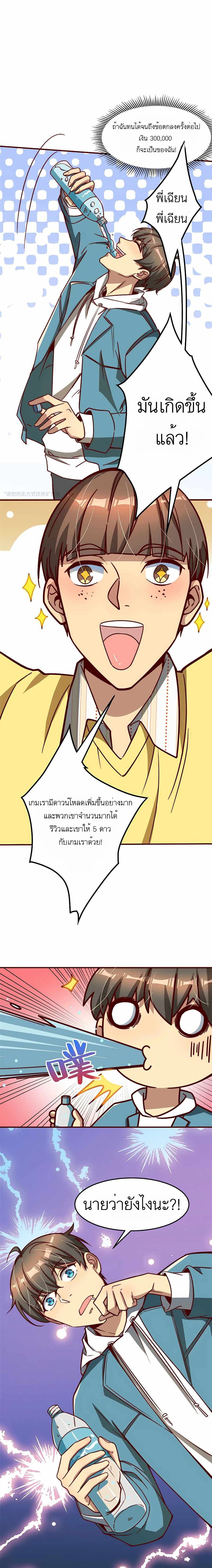 Losing Money To Be A Tycoon page 14