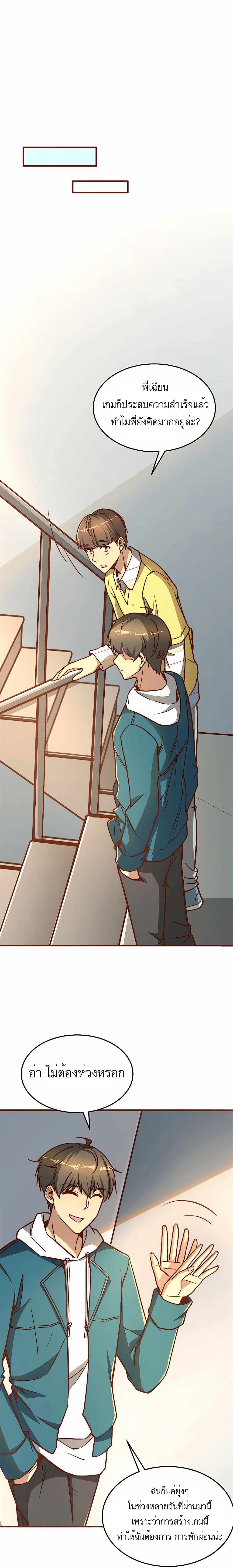 Losing Money To Be A Tycoon page 11