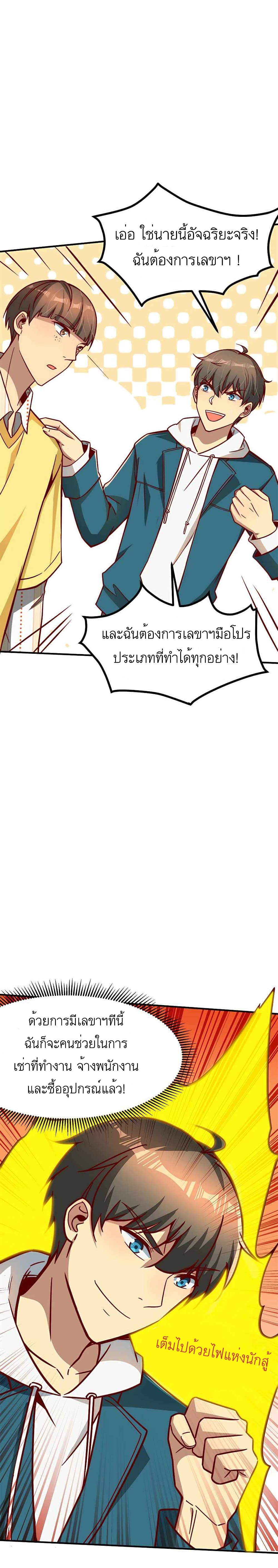 Losing Money To Be A Tycoon page 13