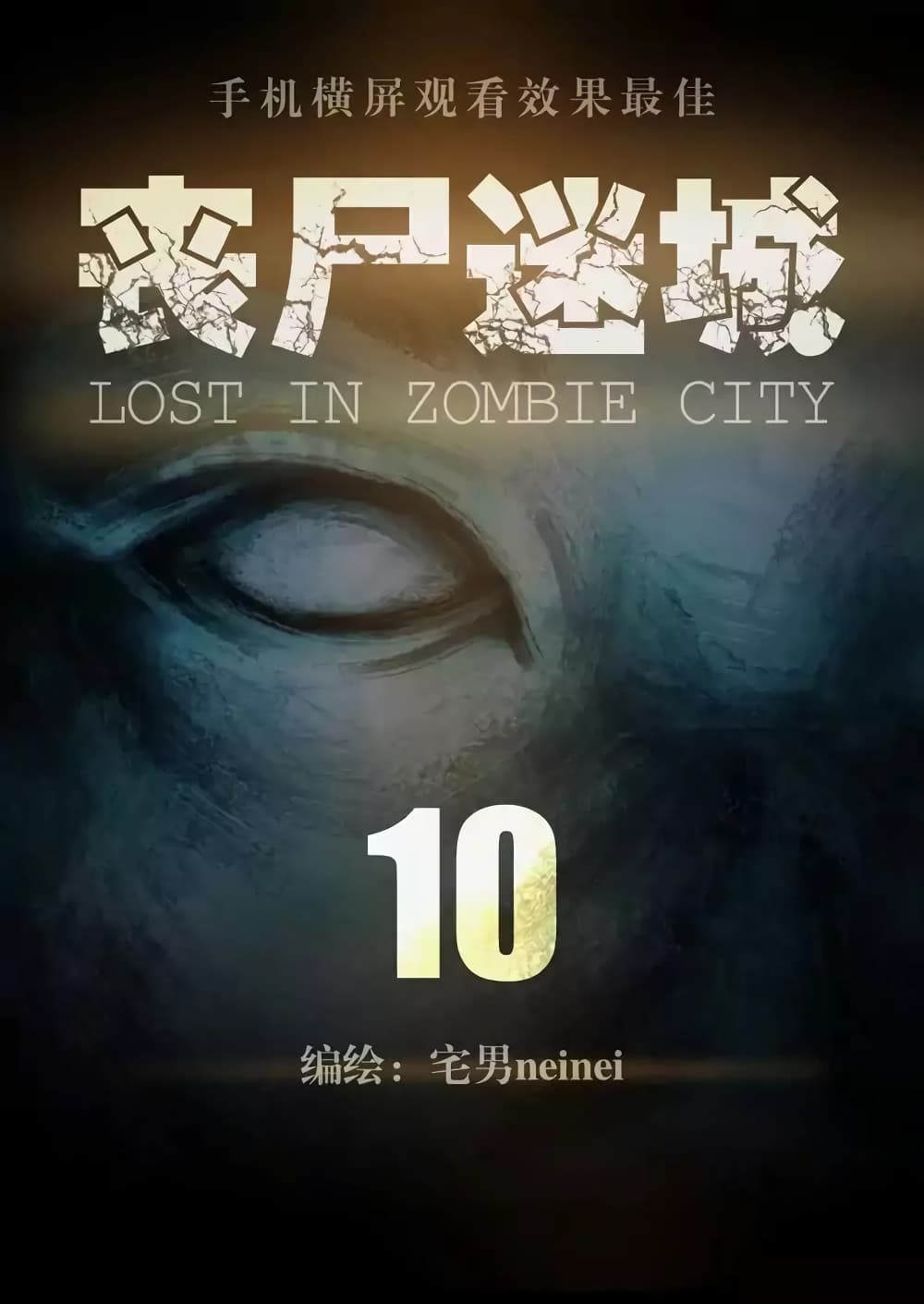Lost in Zombie City page 1