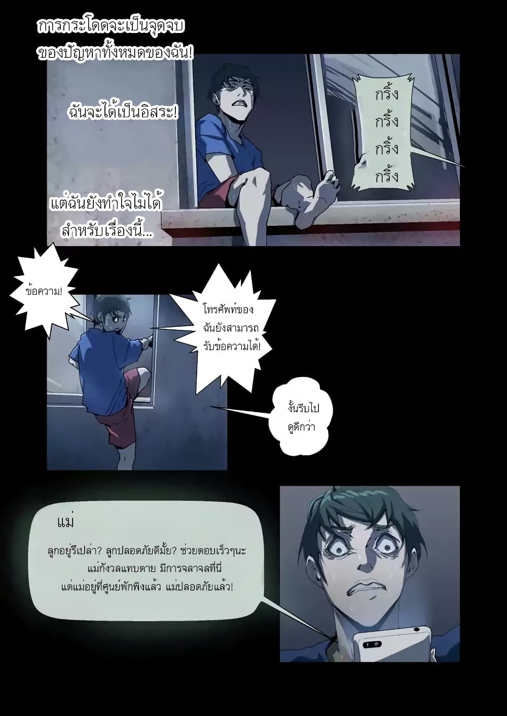 Lost in Zombie City page 2