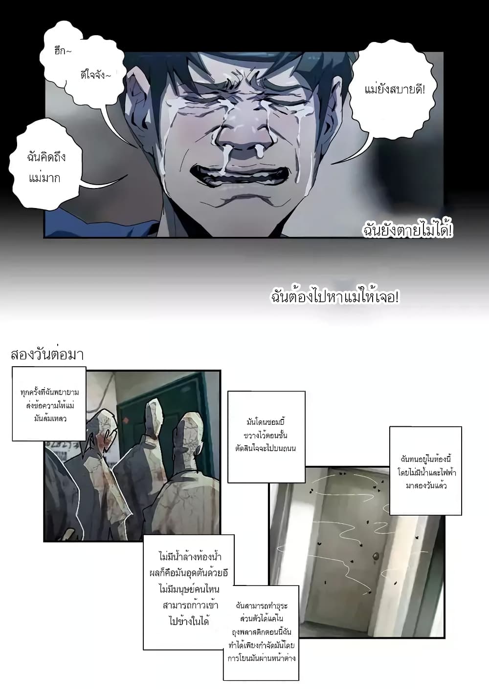 Lost in Zombie City page 3