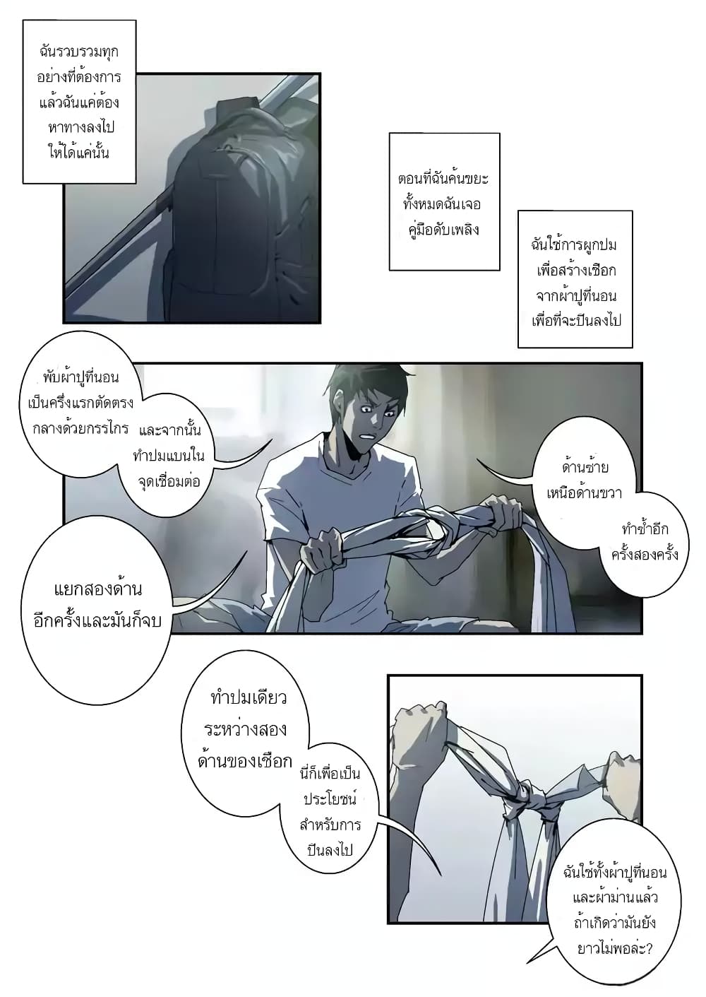 Lost in Zombie City page 4
