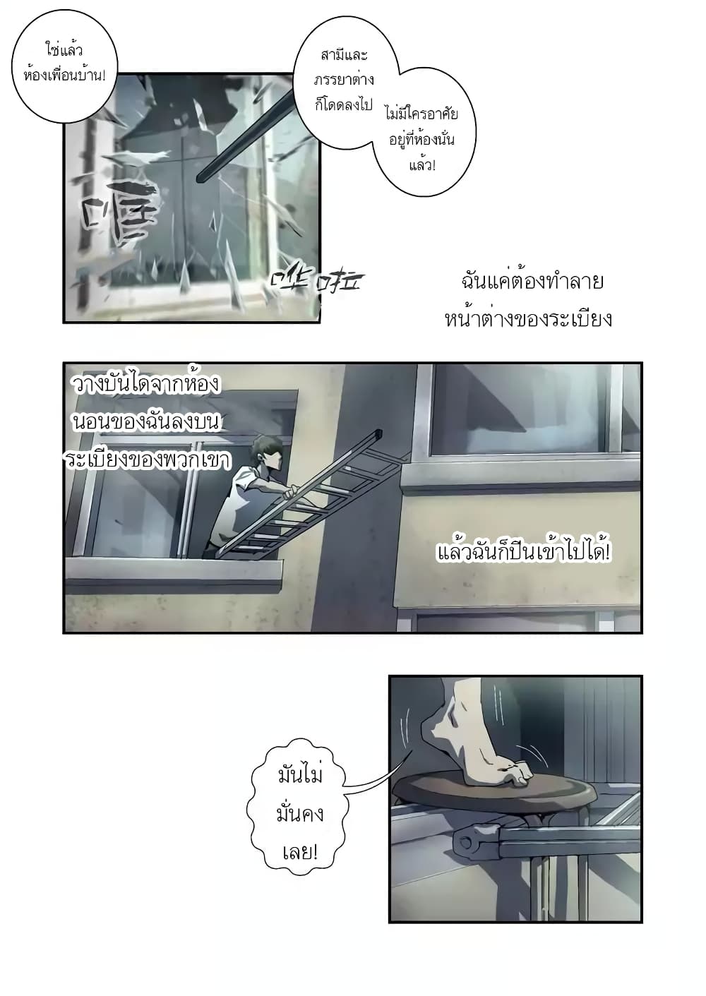 Lost in Zombie City page 5