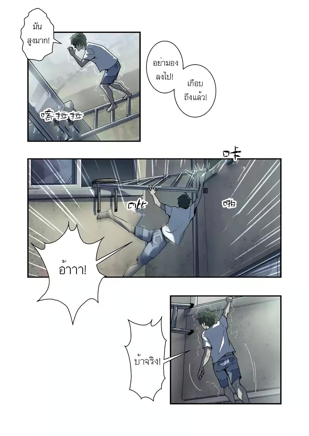 Lost in Zombie City page 6