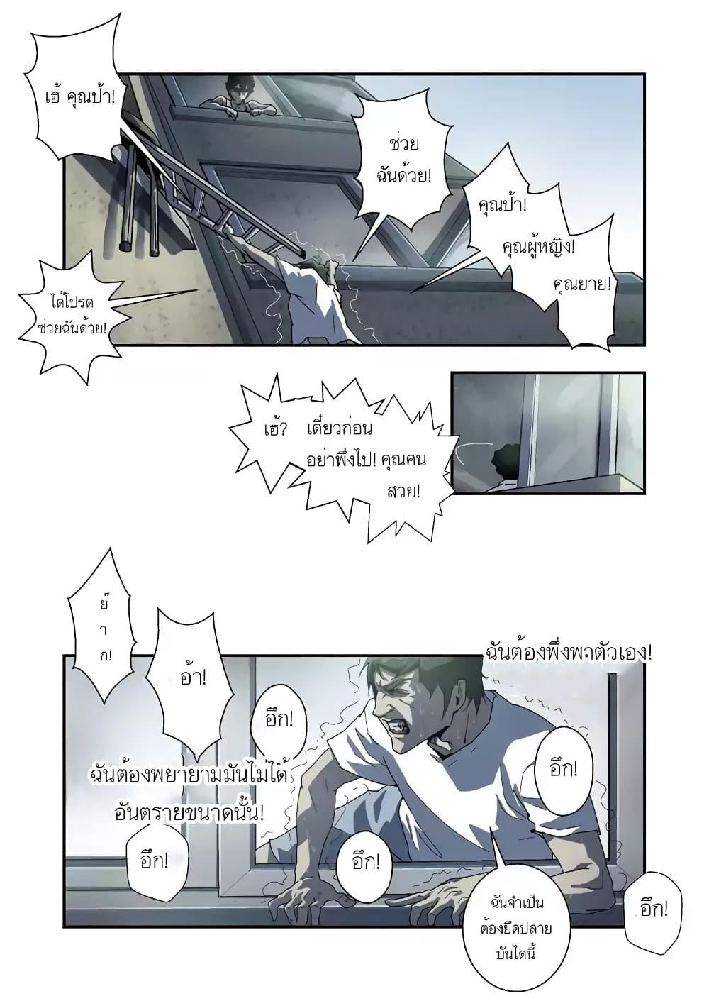 Lost in Zombie City page 7