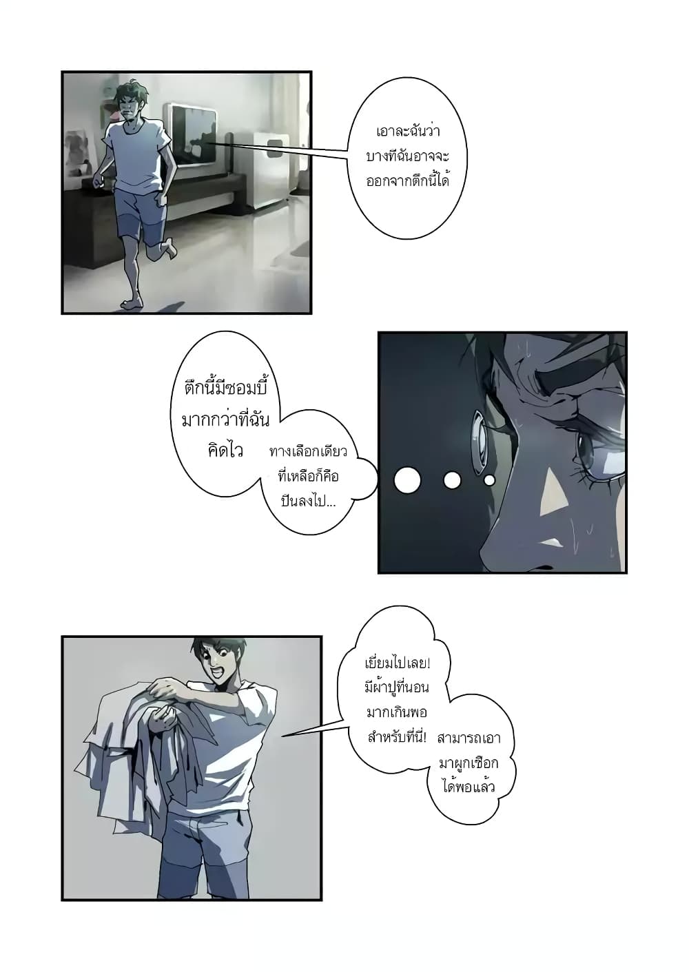 Lost in Zombie City page 8