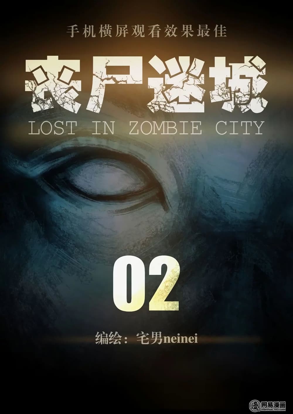 Lost in Zombie City page 1