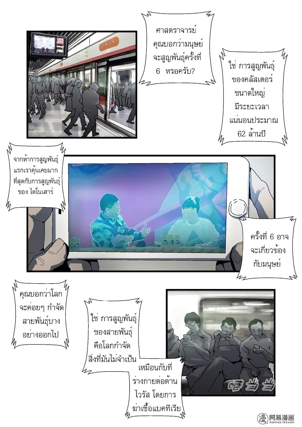 Lost in Zombie City page 4