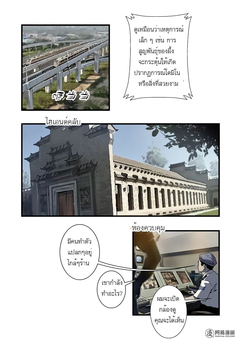 Lost in Zombie City page 5