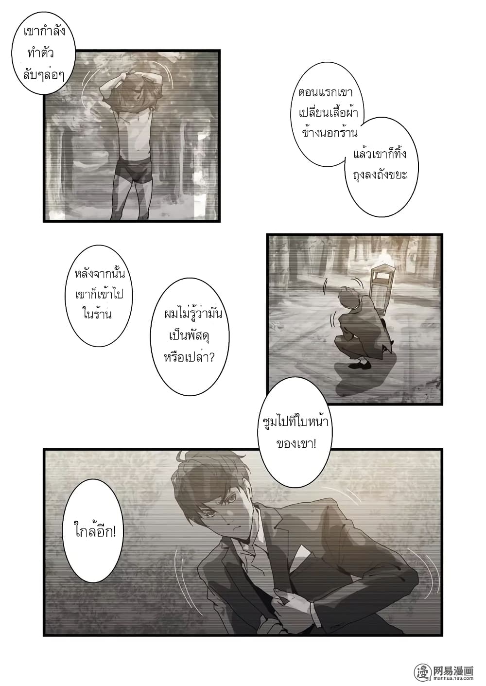 Lost in Zombie City page 6
