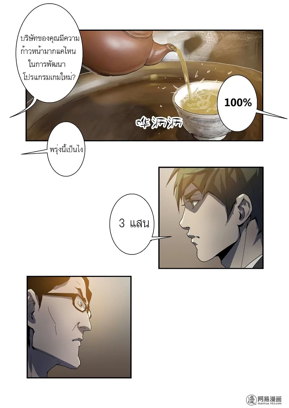 Lost in Zombie City page 7