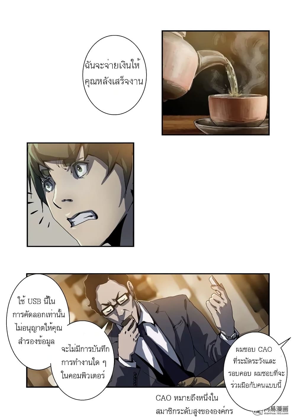 Lost in Zombie City page 8