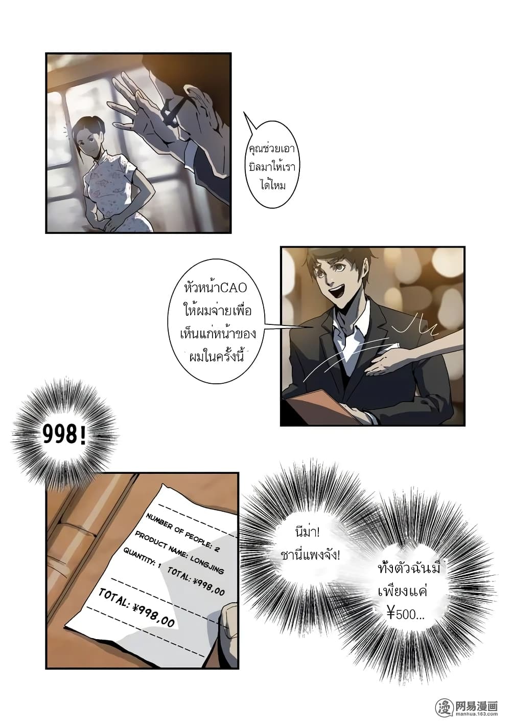 Lost in Zombie City page 9