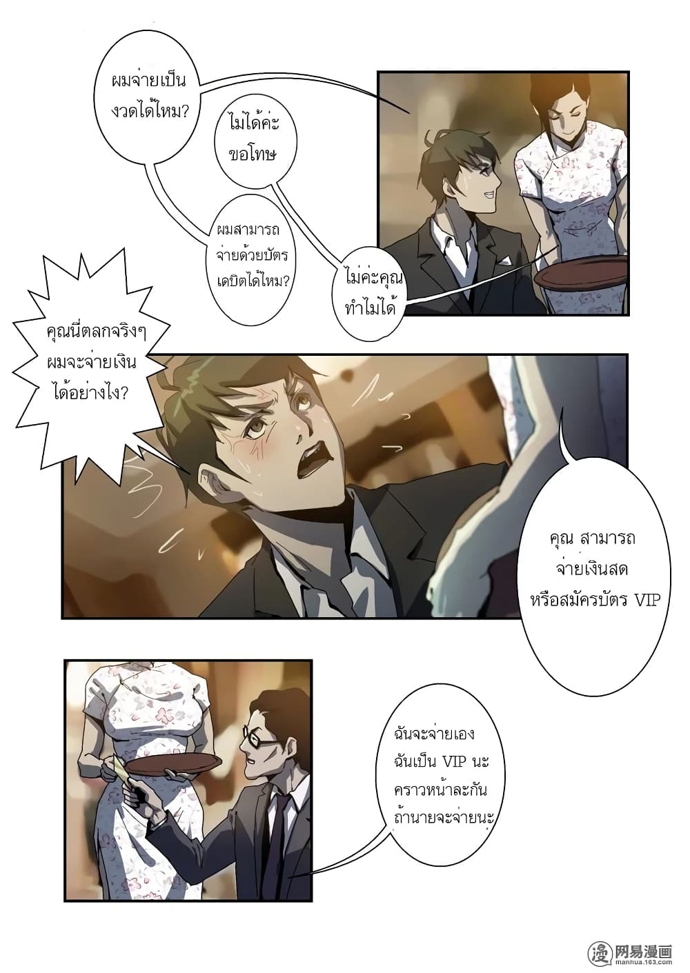 Lost in Zombie City page 10