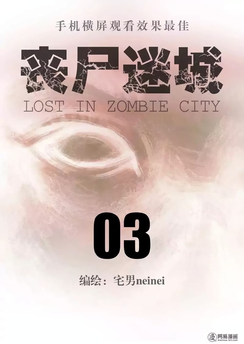 Lost in Zombie City page 1