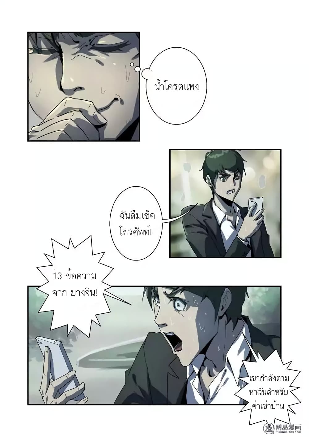 Lost in Zombie City page 2