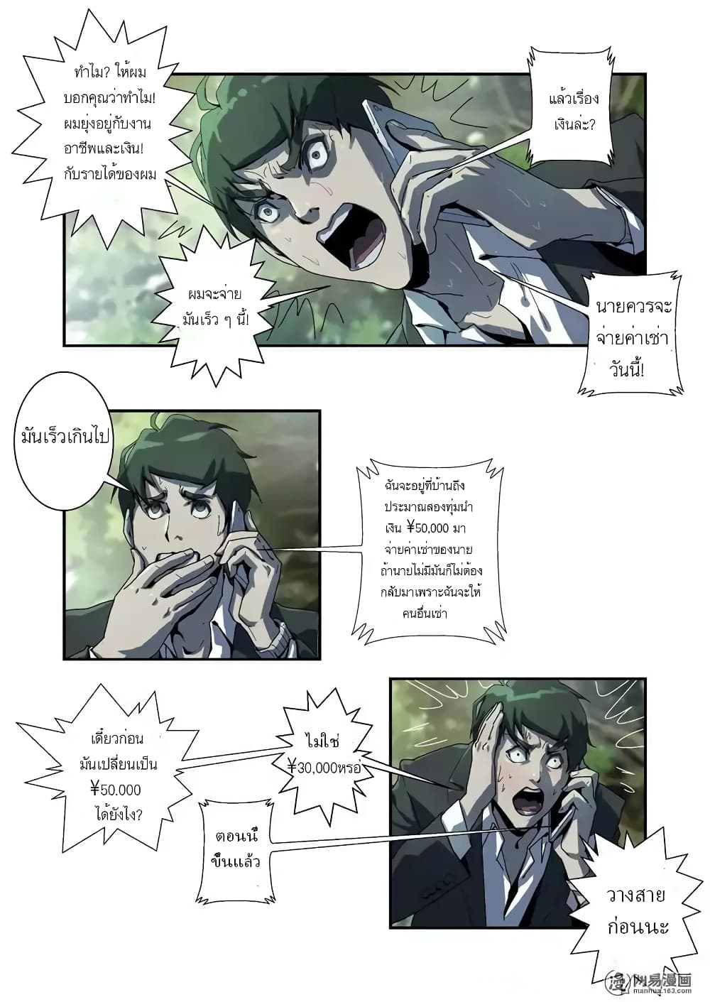 Lost in Zombie City page 4
