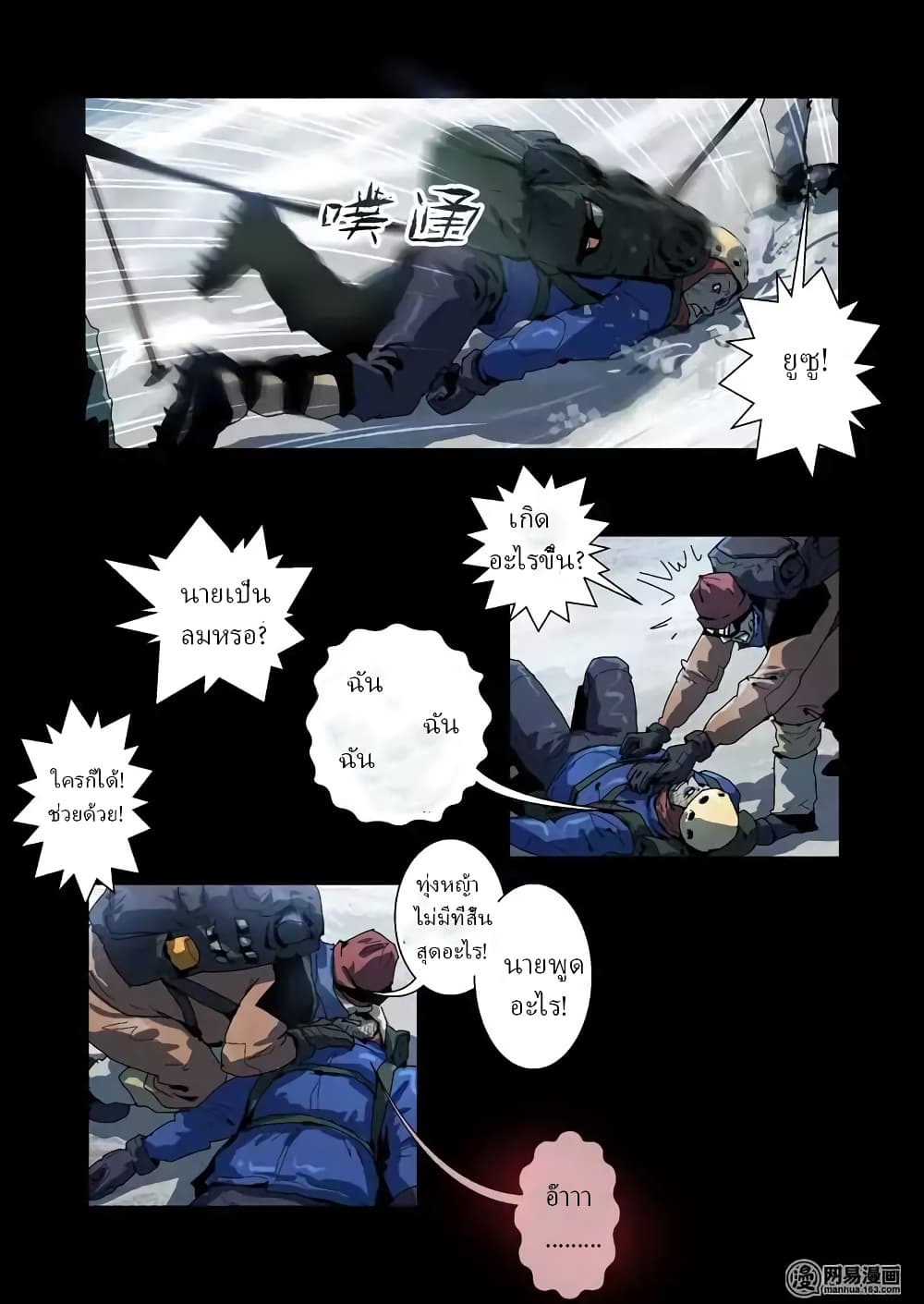 Lost in Zombie City page 7