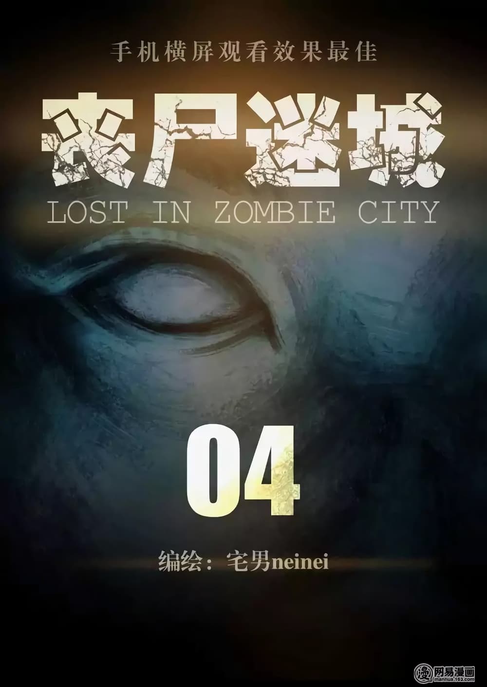Lost in Zombie City page 1