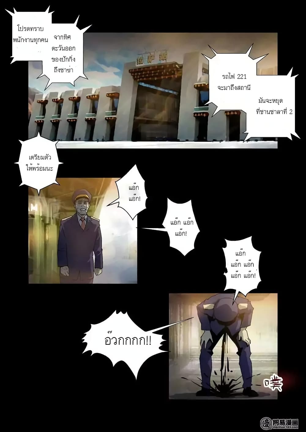 Lost in Zombie City page 2