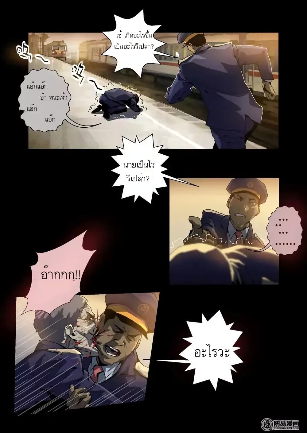 Lost in Zombie City page 3