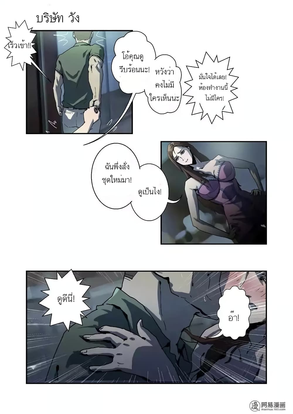 Lost in Zombie City page 5