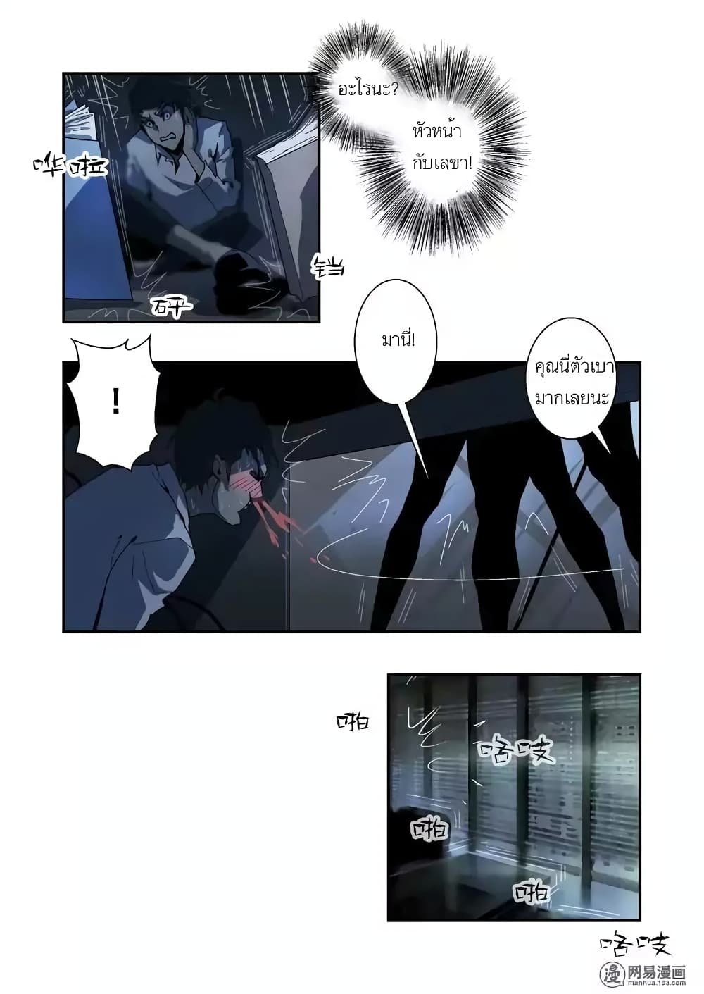 Lost in Zombie City page 6