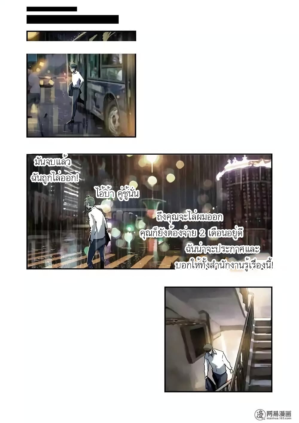 Lost in Zombie City page 9