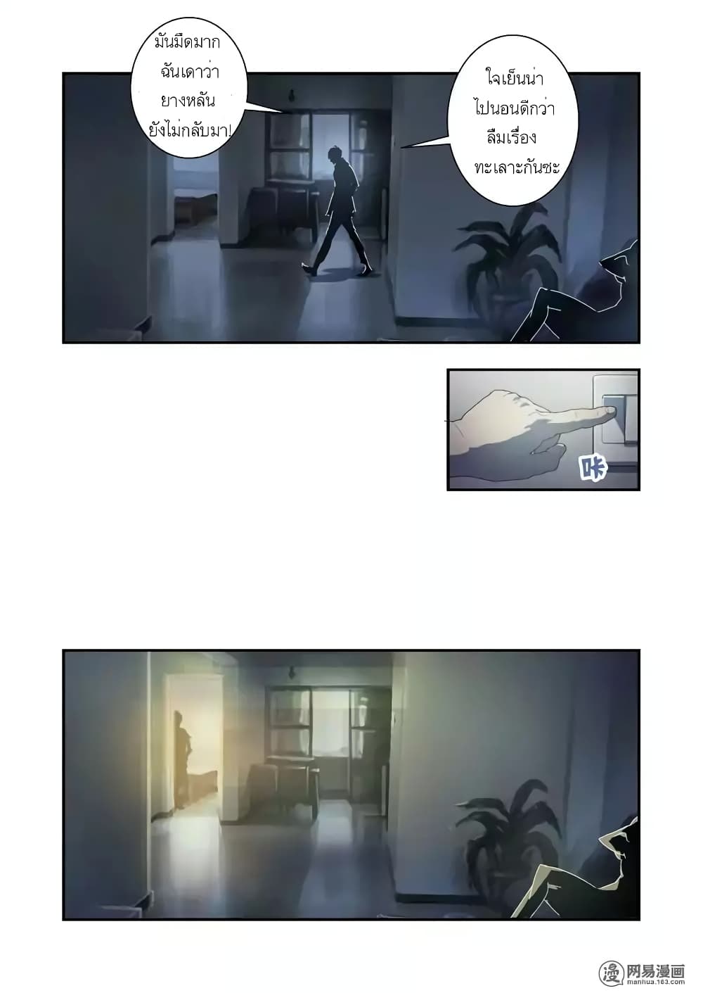 Lost in Zombie City page 10