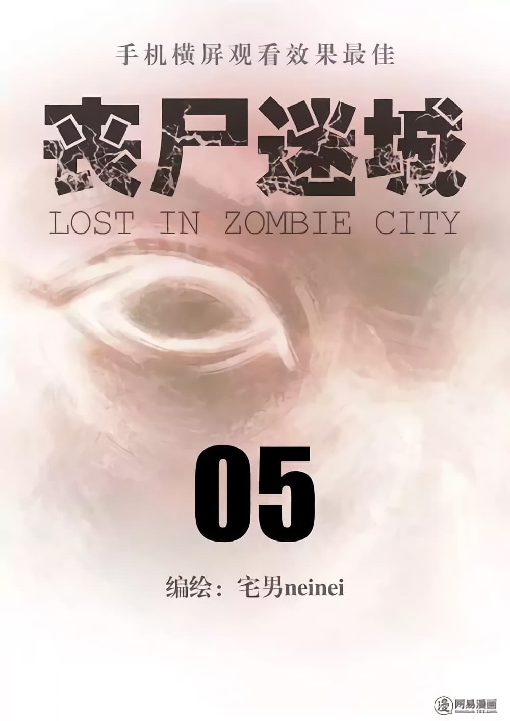 Lost in Zombie City page 1