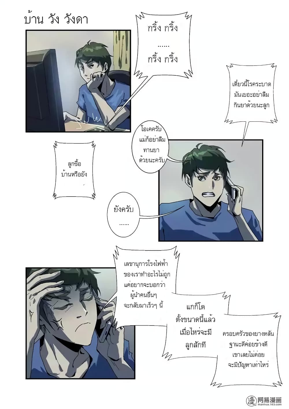 Lost in Zombie City page 2