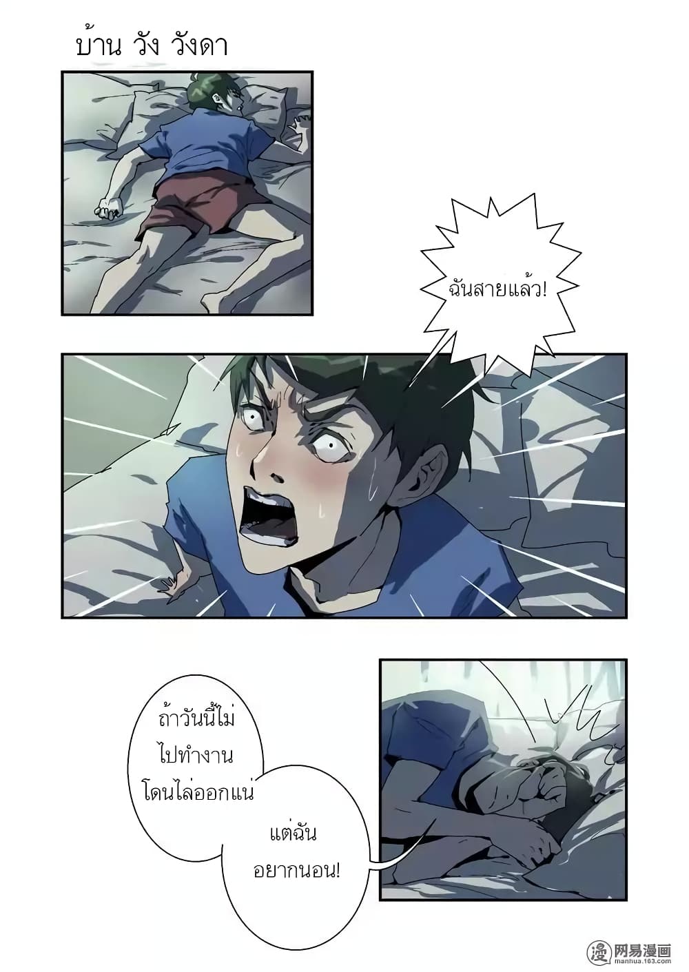 Lost in Zombie City page 5