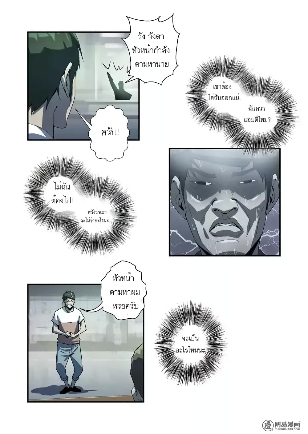 Lost in Zombie City page 7