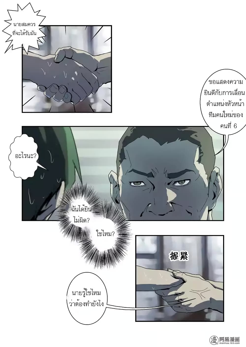 Lost in Zombie City page 8