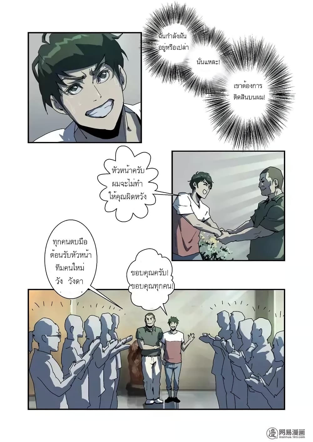 Lost in Zombie City page 9