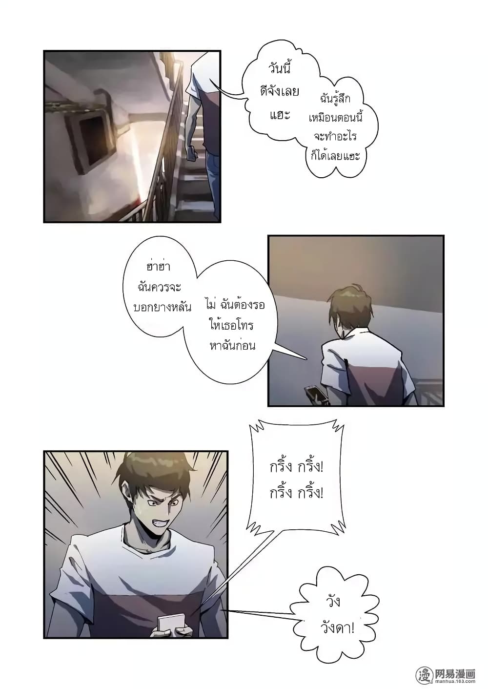 Lost in Zombie City page 10