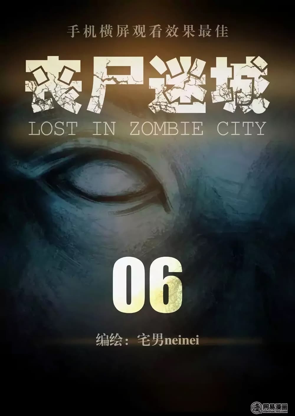 Lost in Zombie City page 1