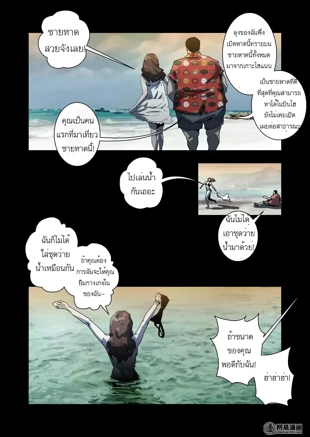 Lost in Zombie City page 2