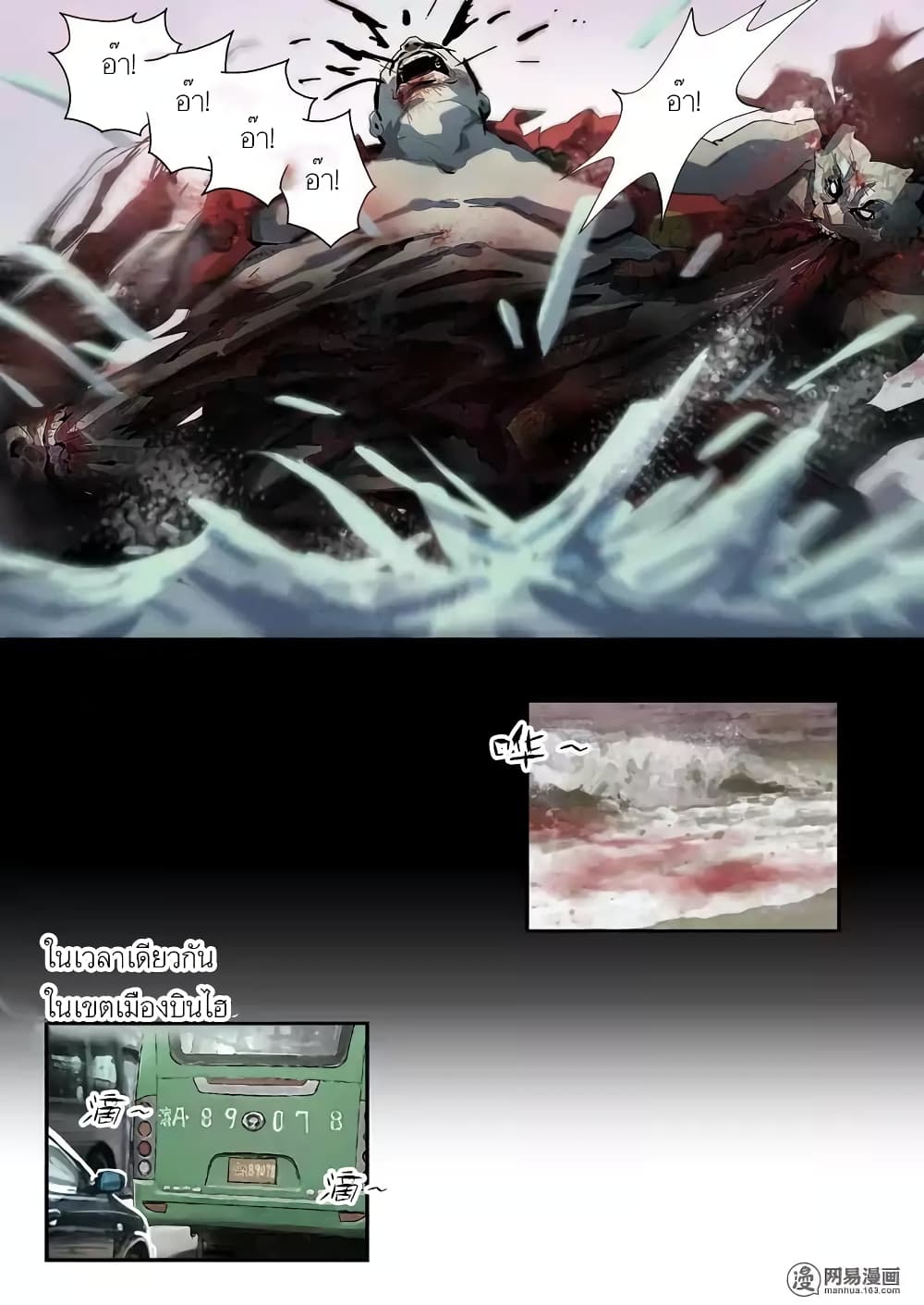 Lost in Zombie City page 5