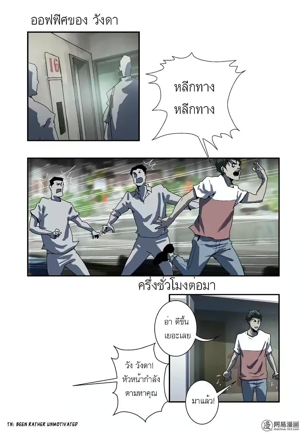 Lost in Zombie City page 7