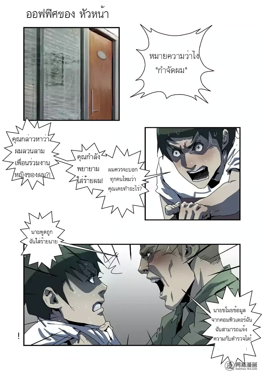 Lost in Zombie City page 8