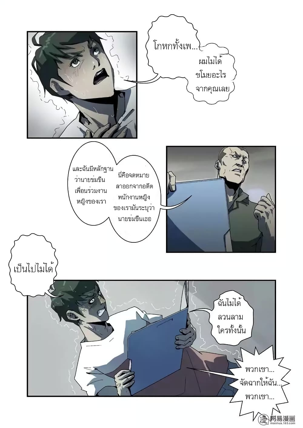 Lost in Zombie City page 9