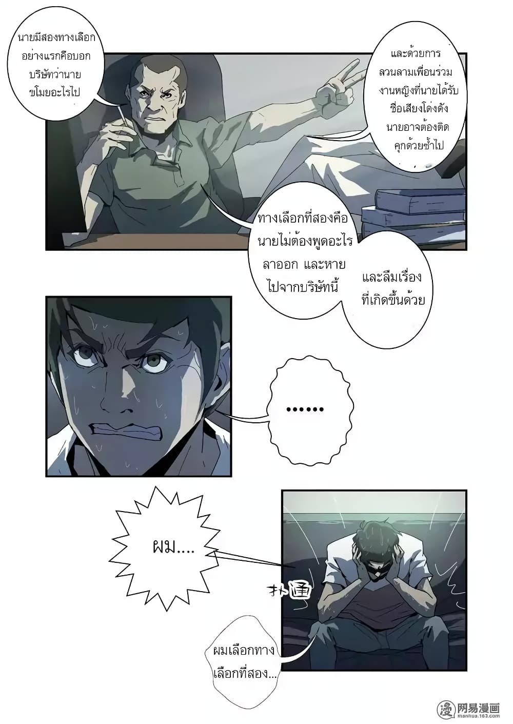Lost in Zombie City page 10