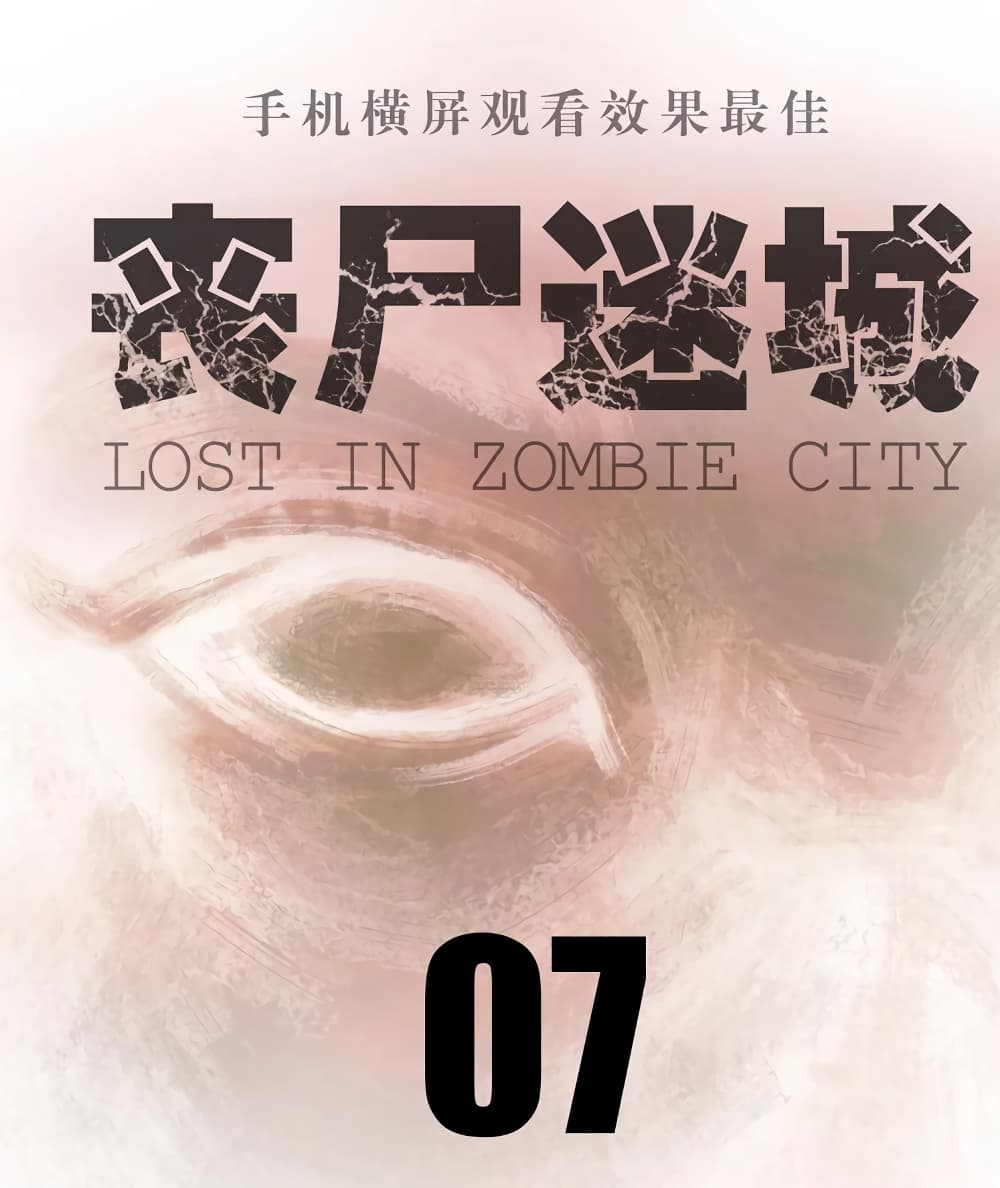 Lost in Zombie City page 1