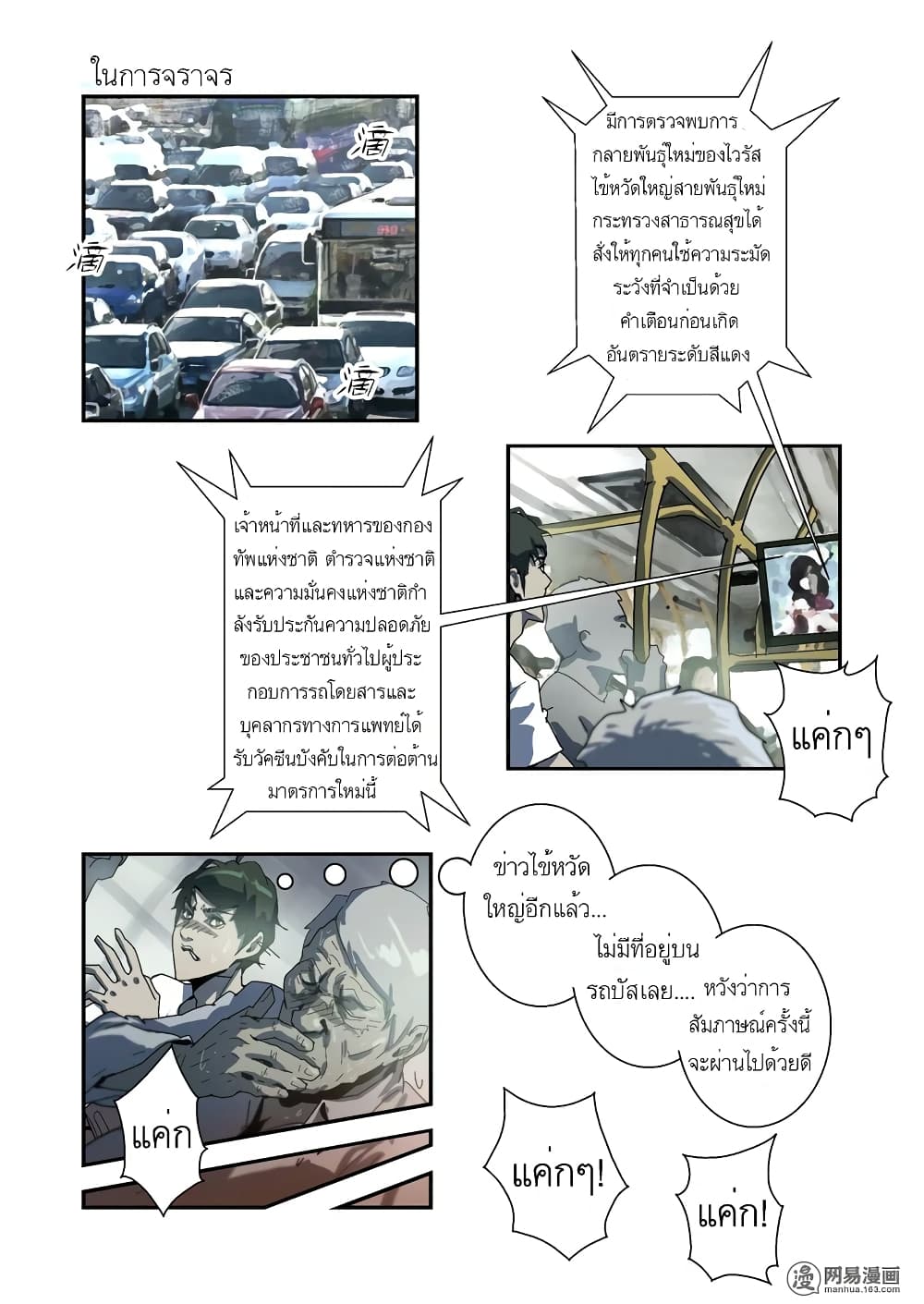 Lost in Zombie City page 2